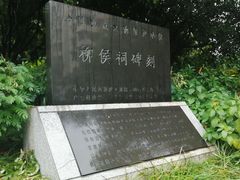 -柳侯公园