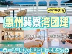 -巽寮湾