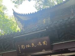 -杭州黄龙洞