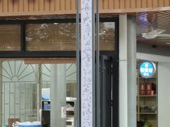 门面-黎记大排档(慈云路店)