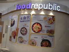 -大食代美食广场(上海中心店)