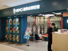 -海马体照相馆(北京apm店)
