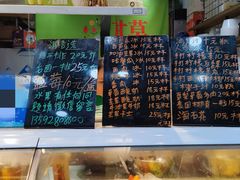 -阿群甘草水果