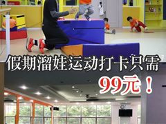 -能量学院少儿体能运动馆(公园1872店)