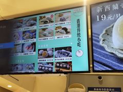 -聪记香港糯米糍(天虹店)