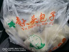 -袁大头包子(光华路店)