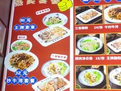 -银记肠粉店(南方医院店)