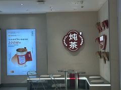 -炖物24章·顺时轻养茶(黄龙店)