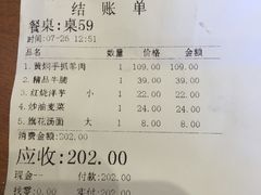 清真益鑫羊肉手抓馆(花园北街店)-清真·益鑫羊肉手抓馆(花园北街店)