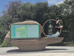 -朱家尖南沙景点