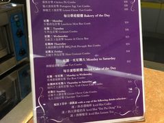 菜单-老佛爷饼店