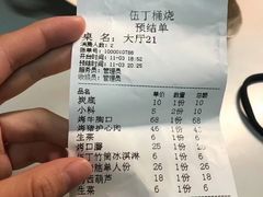 -伍丁·烤牛肋(和平东桥店)