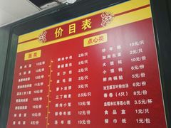 -北万新包子店(淮海店)