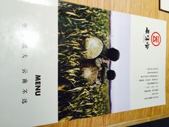 -云味馆过桥米线(皇庭广场店)
