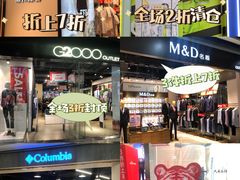 -深圳华盛奥特莱斯(华南一道店)
