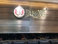 -胖哥俩肉蟹煲(福州仓山爱琴海店)