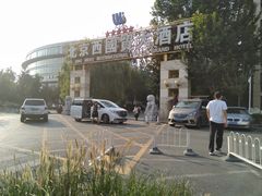 -北京西国贸大酒店