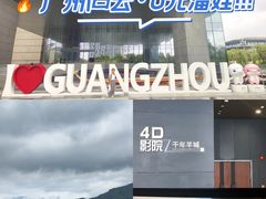 -广州市城市规划展览中心
