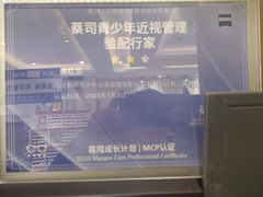 -美式眼镜·授权蔡司.依视路.尼康.豪雅.明月(人民广场店)