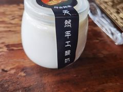 秘制酸奶-玛吉阿米·餐吧