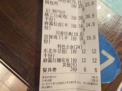 -七菜馆·东北菜·蒸饺(文体路店)