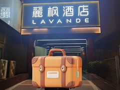 -麗枫酒店(北京西站北广场店)