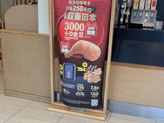 -德克士(腾达店)