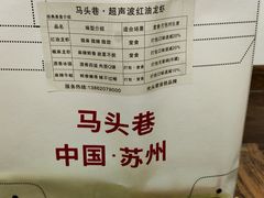 -马头巷·食景园(苏州总店)