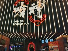 -啫神·广州地标美食(北京路店)