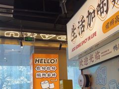 -小螺大作·螺蛳粉火锅(林和西店)