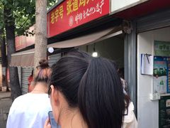 -老字号张道鸡火烧