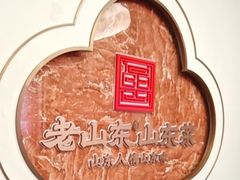 -老山东·山东菜(鲁菜名店)