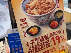 -吉野家(上海美罗城店)