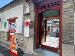 -老舍旧居