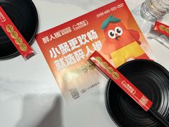 -醉人椒麻辣香锅(王府井喜悦店)
