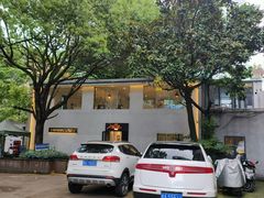 -香缇小院私房菜(盐务街店)