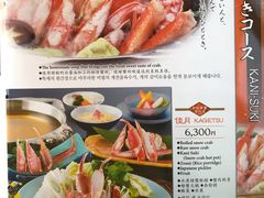 菜单-蟹道乐(道顿堀本店)