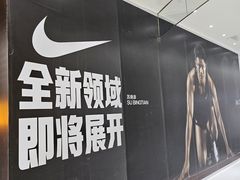 -NIKE(朝阳合生汇店)