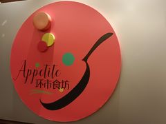 -广州中心皇冠假日酒店-环市食坊·海鲜自助餐厅