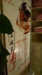 -唯伊美塑身美养连锁