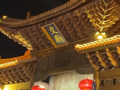 -大理文庙(大理古城)