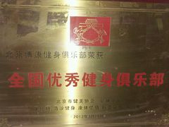 -BK博·康健身(金地格林小镇店)