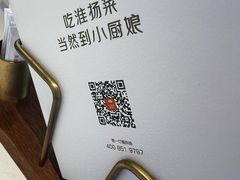 -小厨娘淮扬菜(天印大道店)