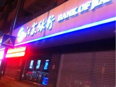 iphone_upload_pic-江苏银行(无锡朝阳支行)