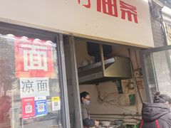 -李刚油条