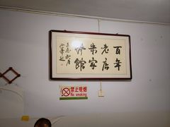 -米家清真糁馆(农大店)