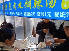 -刘老虎肉丸糊辣汤(总店)