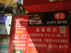 -李记 河口老字号越南小卷粉
