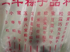 -二斗栗子(西湖道店)