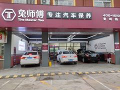 -兔师傅(秦岭路二店)